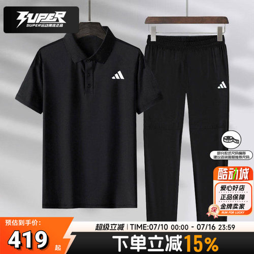 阿迪达斯短袖长裤套装男士POLO衫舒适透气运动长裤健身跑步运动服