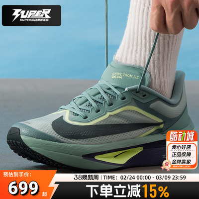 耐克正品男子跑步鞋秋季新款ZOOMFLY6竞速训练透气耐磨运动鞋男鞋