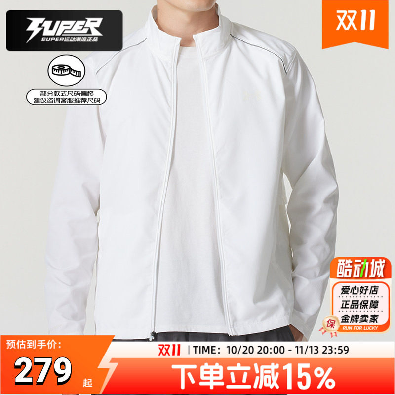 安德玛官方正品男装夹克秋季新款健身训练运动服白色立领跑步外套