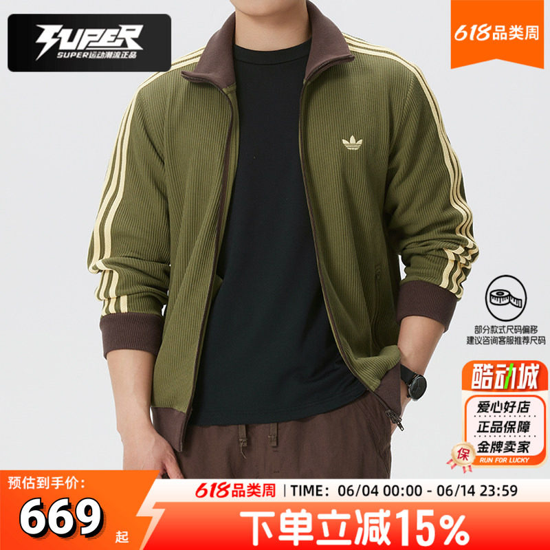 阿迪达斯三叶草针织夹克男2026春季新款立领休闲运动服外套KZ2914
