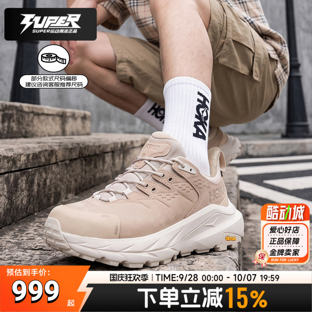 HOKA官方低帮登山鞋运动鞋KAHA2卡哈2徒步鞋越野鞋户外鞋男鞋女鞋图片