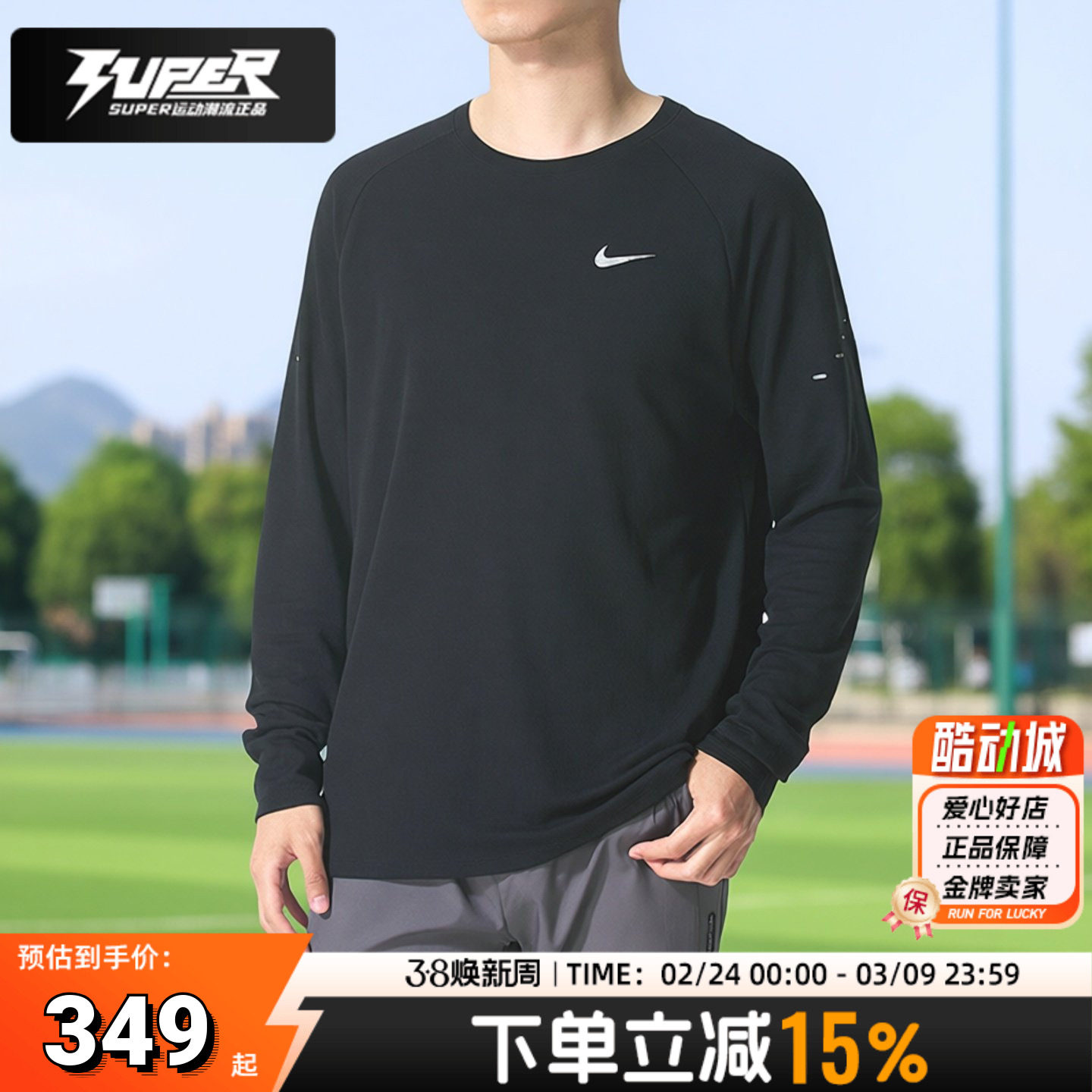 耐克正品男子速干华夫格跑步圆领上衣25冬季新款黑色运动长袖 T恤