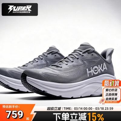 HOKAClifton10缓震男款公路跑鞋
