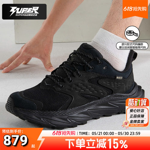HOKA男鞋阿纳卡帕2Anacapa 2 GTX低帮户外鞋防水登山鞋缓震徒步鞋