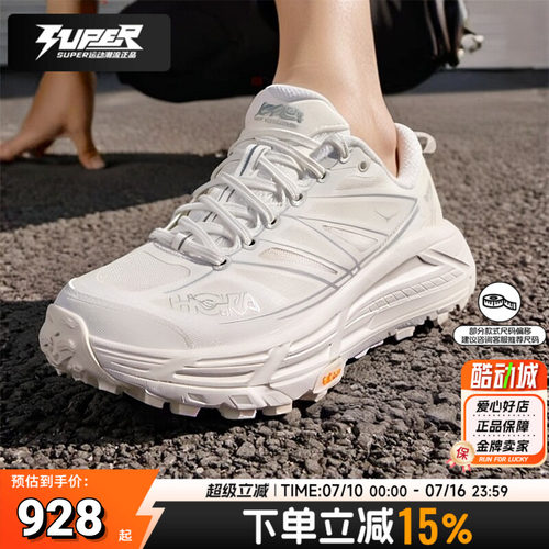 HOKA新款户外运动鞋MafateSpeed