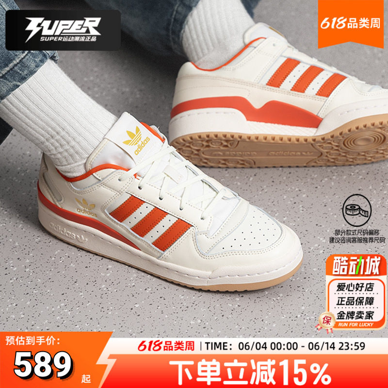 阿迪达斯三叶草男鞋女鞋2026夏季FORUM LOW CL休闲潮流板鞋JQ1537
