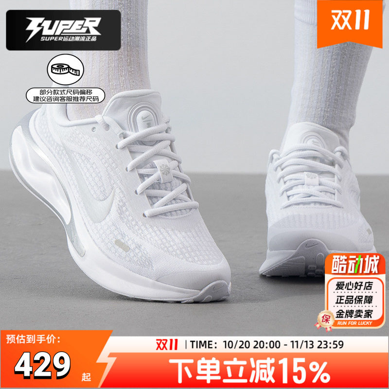 耐克正品小白鞋女鞋2025秋季新款运动鞋JOURNEY RUN 跑步鞋FJ7765