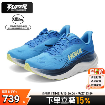 HOKA男Clifton11缓震跑鞋