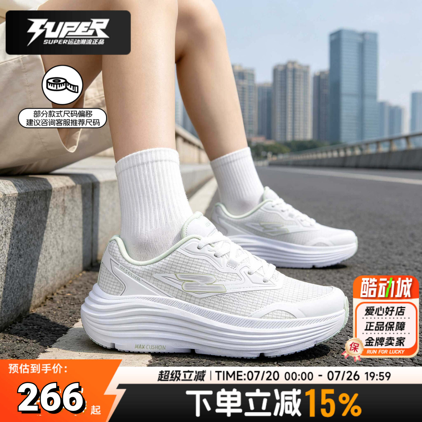 斯凯奇女鞋正品跑步鞋2026夏季新款健身训练鞋缓震透气厚底运动鞋