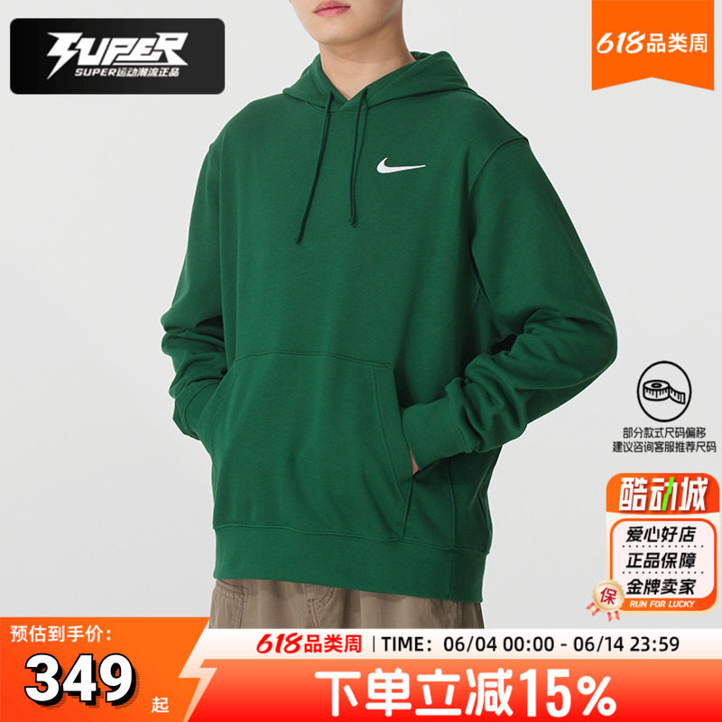Nike耐克正品连帽卫衣男装秋季新款运动服绿色休闲上衣长袖套头衫
