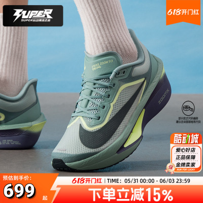 耐克正品ZOOMFLY6男子跑鞋秋季新款竞速马拉松训练鞋透气耐磨男鞋