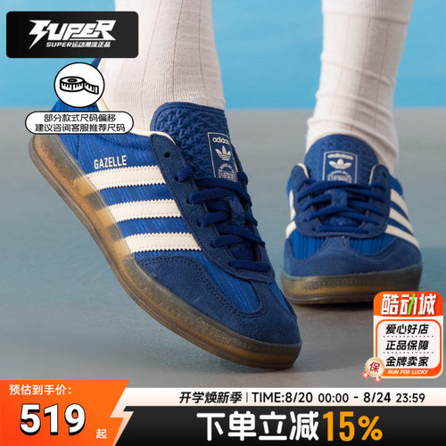 阿迪达斯三叶草板鞋女鞋秋季新款GAZELLE休闲运动鞋德训鞋JS1410