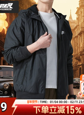 耐克官方正品黑色男子夹克2025新款NSW Windrunner运动服连帽外套
