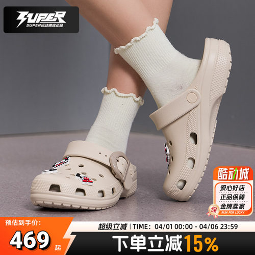 卡骆驰官方男鞋女鞋26夏季新款经典彩扣舒适透气洞洞鞋凉鞋213347
