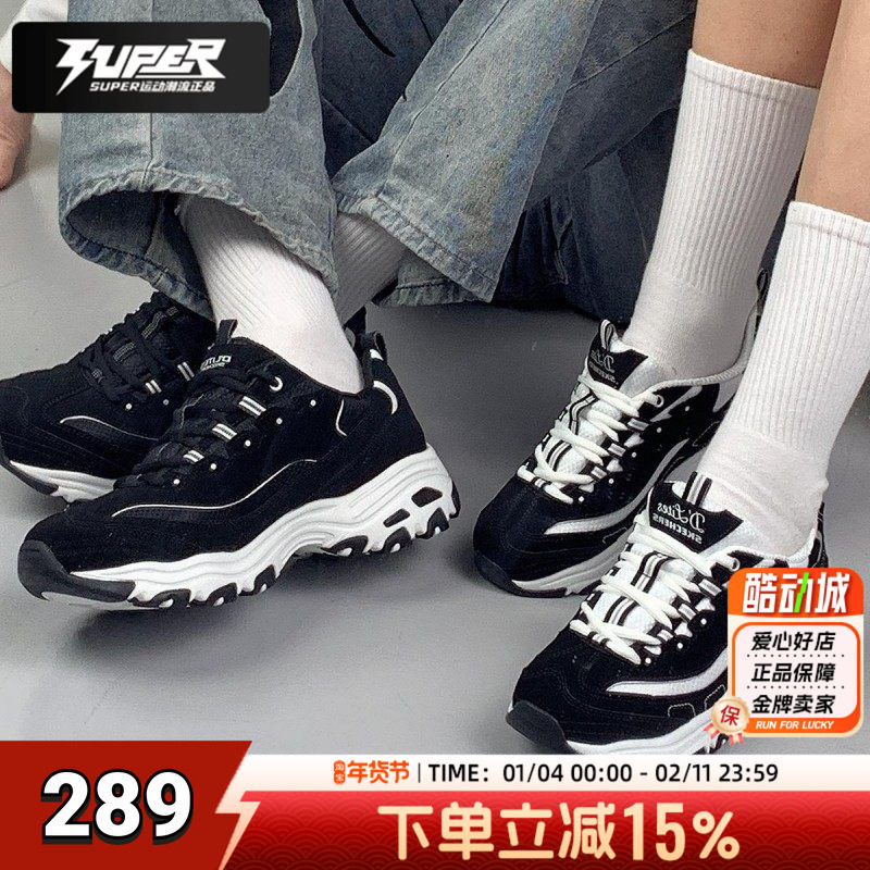 斯凯奇官方25秋季新款熊猫鞋厚底复古老爹鞋休闲运动鞋经典情侣款,运动鞋new,运动休闲鞋,淘宝优惠券,粉丝福利购,淘宝优惠卷