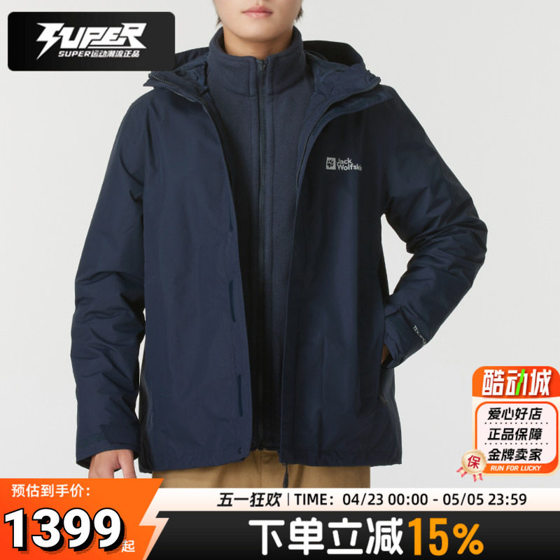 狼爪官方户外三合一冲锋衣男士登山徒步保暖抓绒内胆防水夹克外套