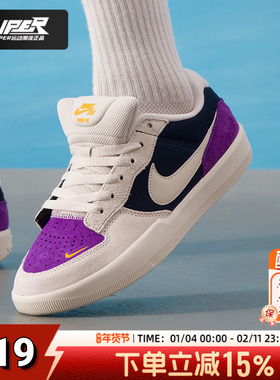 耐克NIKE官方正品紫色男鞋秋新款运动鞋 SB FORCE 58低帮缓震板鞋