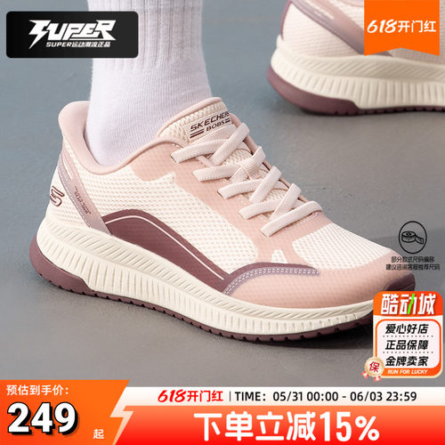 Skechers斯凯奇女鞋网面透气闪穿鞋BOBS SQUAD轻便耐磨休闲运动鞋