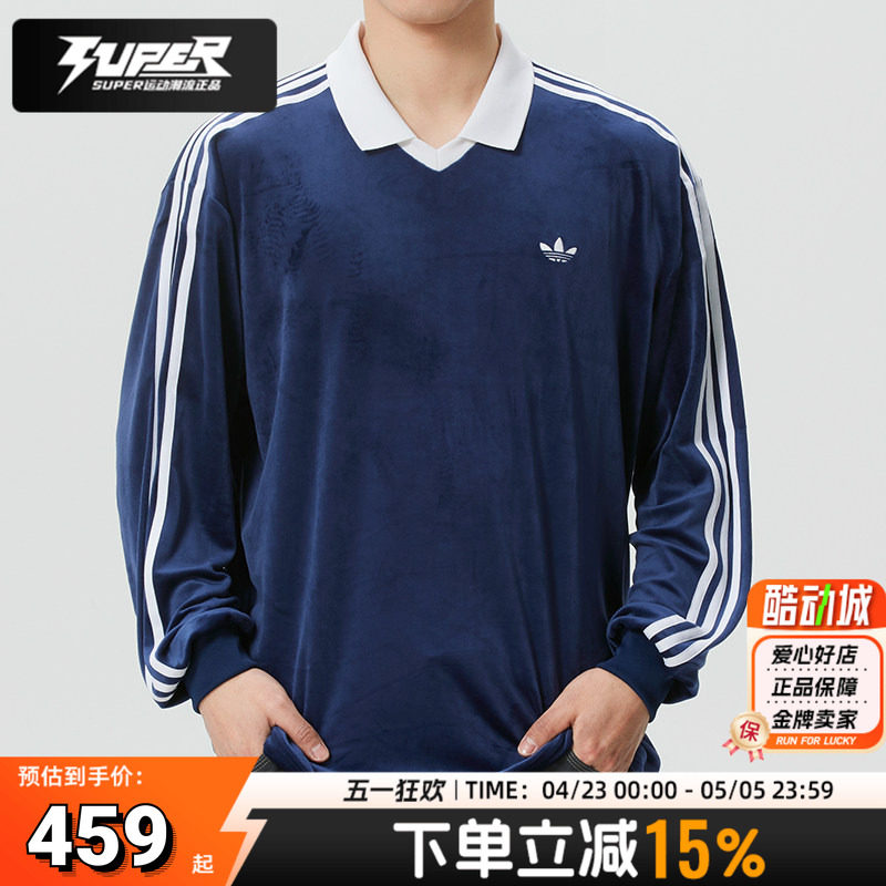 阿迪达斯男女同款丝绒长袖polo衫春季新款舒适宽松三条纹休闲上衣