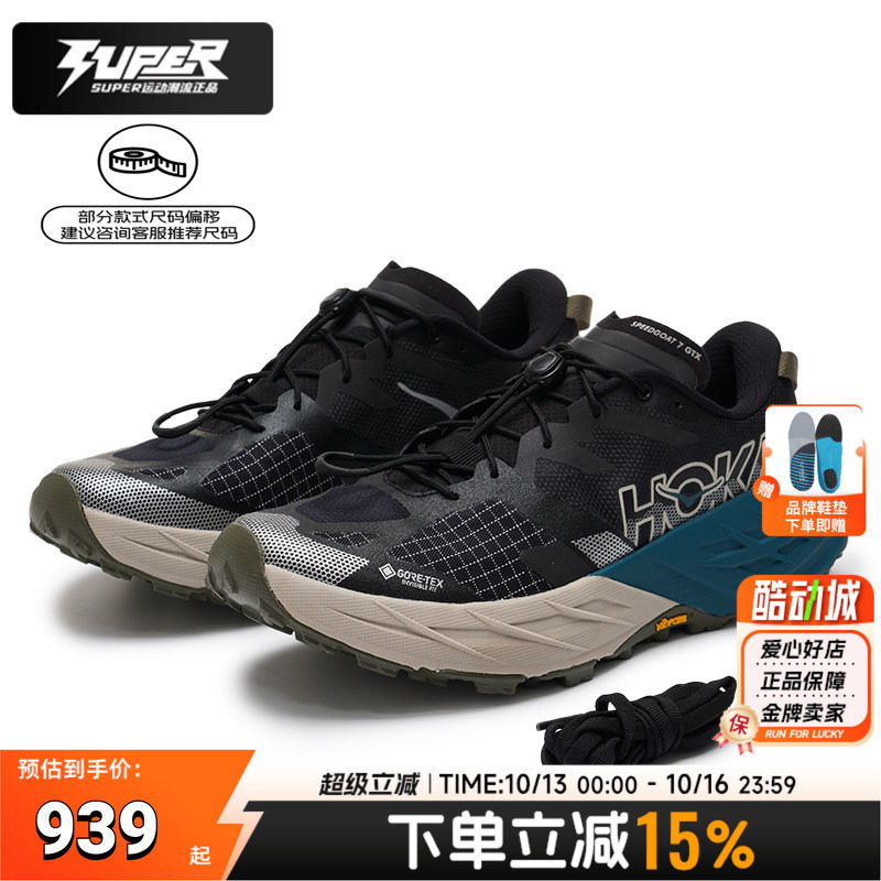HOKA正品男鞋Speedgoat 7 GTX 防水透气运动鞋飞速羚羊越野跑步鞋