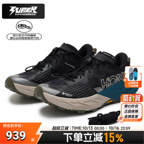 HOKA正品男鞋Speedgoat 7 GTX 防水透气运动鞋飞速羚羊越野跑步鞋
