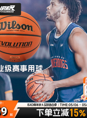 Wilson威尔胜EVO篮球室内外通用专业竞赛成人青少年标准7号篮球