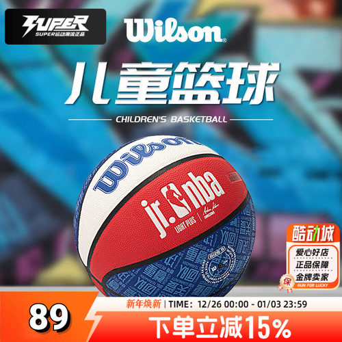 Wilson威尔胜儿童篮球NBA室内外通用比赛训练青少年4号5号篮球