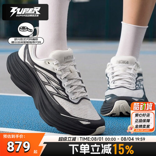HOKA正品男女鞋跑步鞋Bondi 8 TS Caged高性能轻量回弹缓震运动鞋