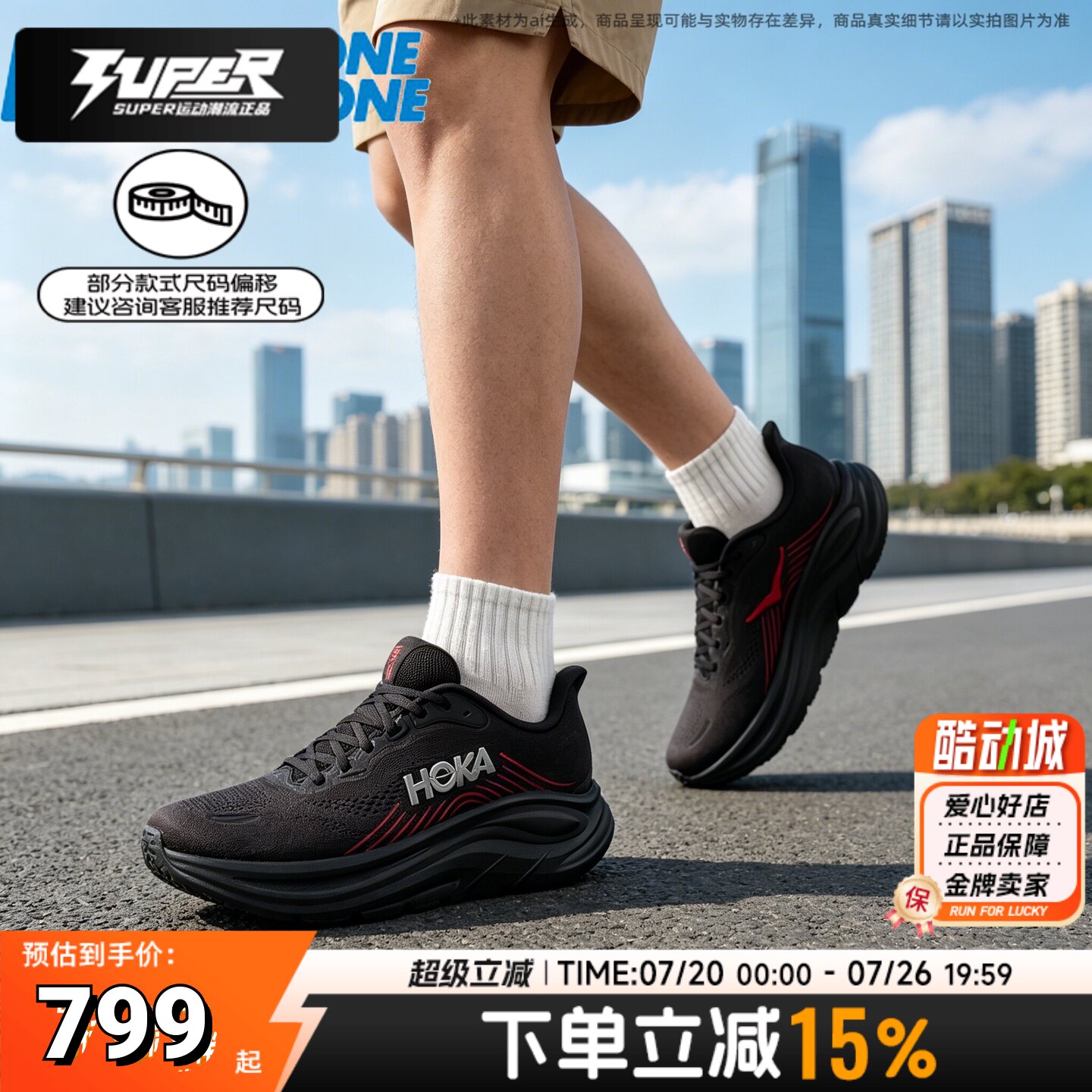 hoka男鞋2026夏季新款运动鞋克里夫顿Clifton 11缓震徒步鞋跑步鞋