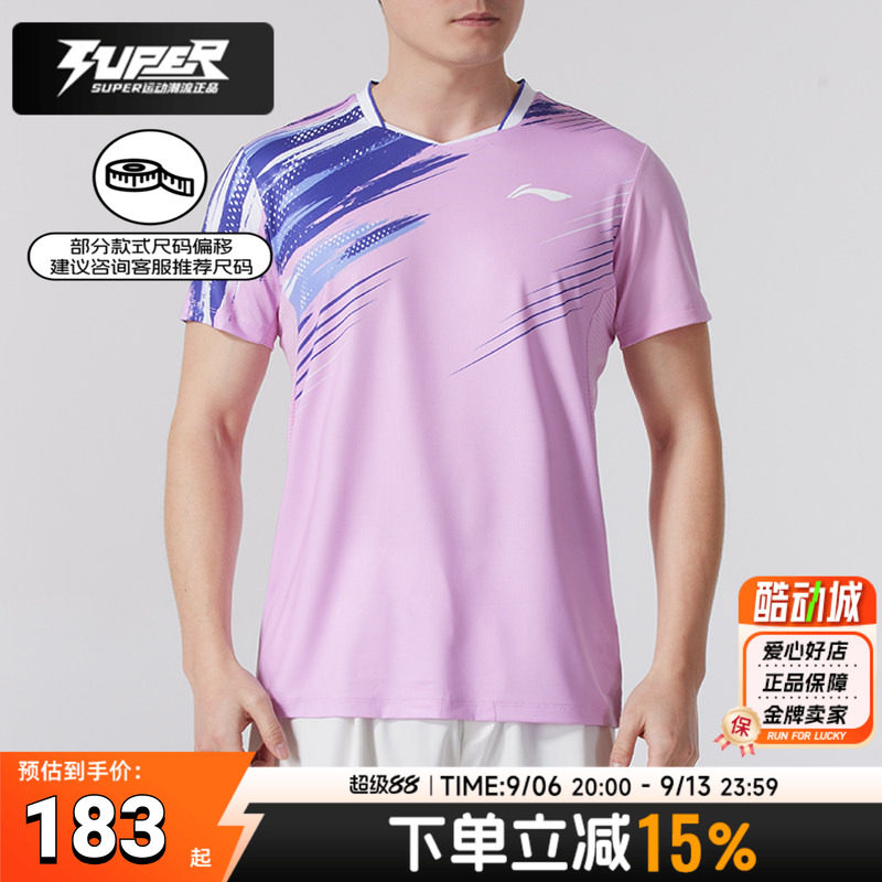 李宁男女同款T恤2025夏季新款羽毛球服比赛快干透气圆领休闲短袖