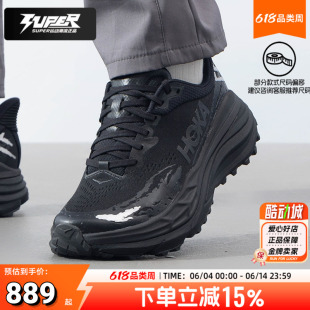 HOKA斯廷森7男子跑步鞋25秋季新款缓震透气跑鞋户外越野跑运动鞋