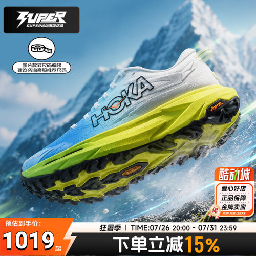 HOKA正品越野跑鞋男鞋26新款Mafate5马法特5户外缓震徒步鞋运动鞋