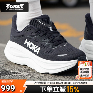 HOKA正品邦代Bondi9缓震跑步鞋秋季新款马拉松竞训跑鞋女鞋运动鞋