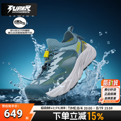 HOKA正品新款Hopara霍帕拉2凉鞋男鞋子户外透气溯溪鞋两栖涉水鞋