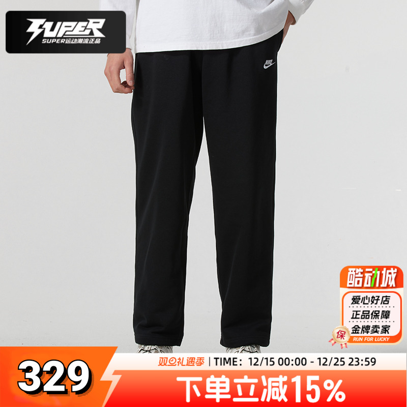 NIKE耐克正品法式毛圈长裤男裤25新款舒适透气运动裤休闲裤HQ4423