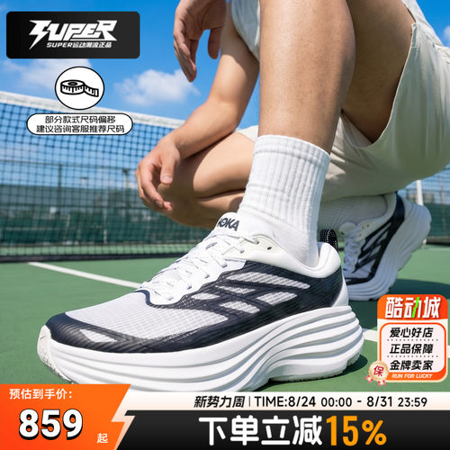HOKA跑鞋男鞋女鞋Bondi 8 TS Caged - MTL缓震运动鞋马拉松跑步鞋
