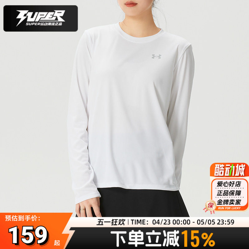 UA/安德玛女装2026春季新款长袖T恤跑步训练运动服套头白色打底衫