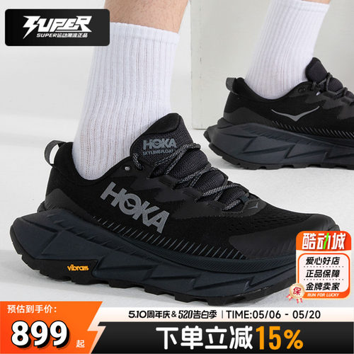 HOKA天际线X碳板越野鞋FloatX缓震登山鞋男女徒步鞋