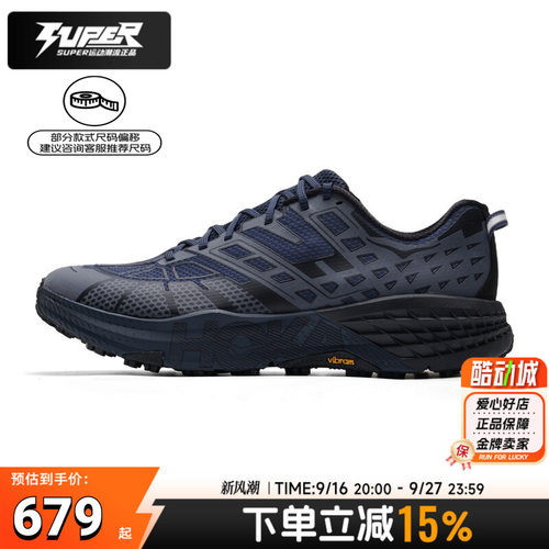HOKA男鞋女鞋Speedgoat2TS 缓震透气运动鞋越野跑步鞋1171910-VCK