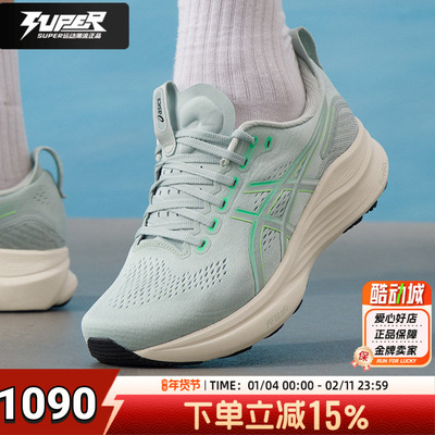 Asics亚瑟士GEL-KAYANO 32缓震回弹运动鞋男鞋透气跑步鞋1011C052