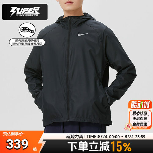 Nike耐克正品男子连帽夹克2026新款跑步运动服梭织休闲外套BV4871