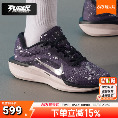 NIKE耐克跑步鞋女鞋2025新款运动鞋AIRWINFLO11SE缓震透气训练鞋