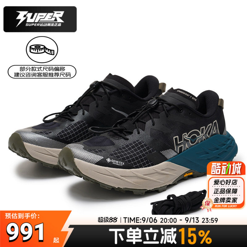 HOKA正品男鞋Speedgoat 7 GTX 防水透气运动鞋飞速羚羊越野跑步鞋图片