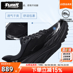 HOKA官方正品斯廷森Stinson7男子跑步鞋缓震透气户外越野跑运动鞋
