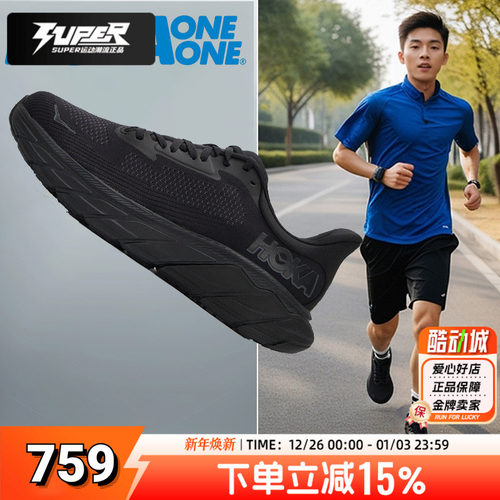HOKA跑步鞋男Arahi7舒适缓震