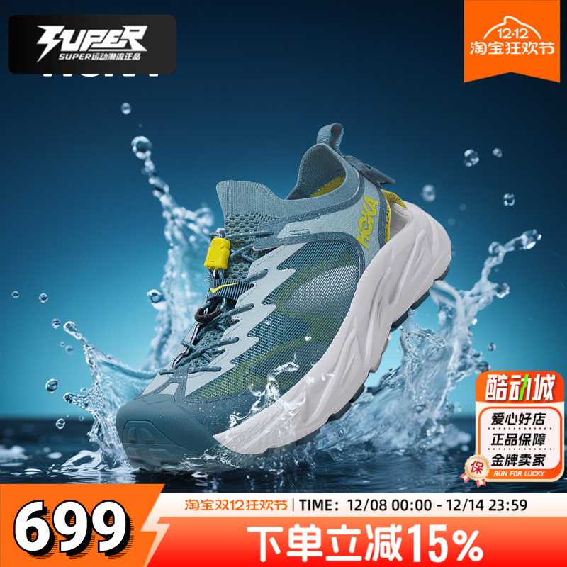 HOKA官方新款Hopara霍帕拉2凉鞋男鞋户外透气防滑溯溪鞋涉水鞋男