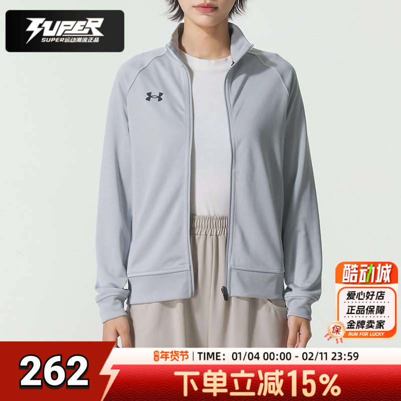 UA/安德玛官方女装夹克2026春季跑步健身运动训练服针织立领外套,运动服/休闲服装,运动茄克/外套,淘宝优惠券,粉丝福利购,淘宝优惠卷