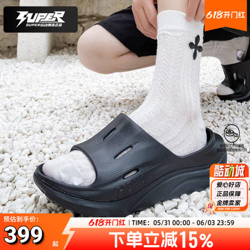HOKA拖鞋26夏季奥拉3 ORA Recovery透气轻便凉拖男女同款运动拖鞋