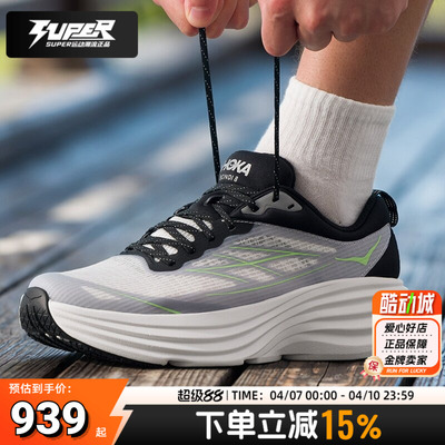 HOKA正品跑步鞋男鞋女鞋邦代Bondi 8 TS Caged减震透气运动训练鞋