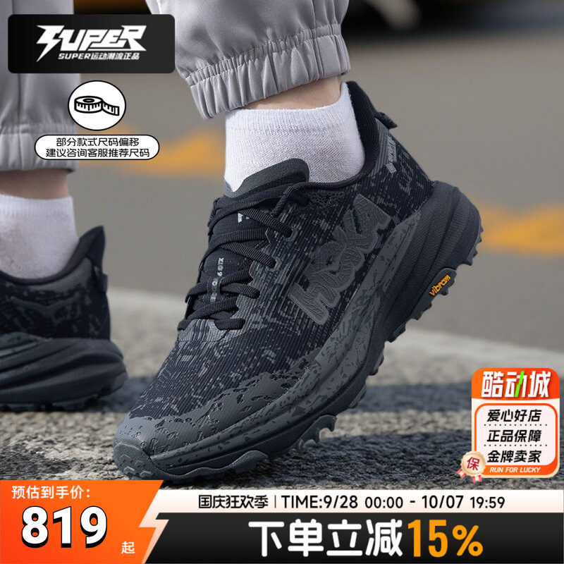 HOKA正品飞速羚羊Speedgoat6 GTX男子越野鞋防水透气轻量缓震跑鞋图片